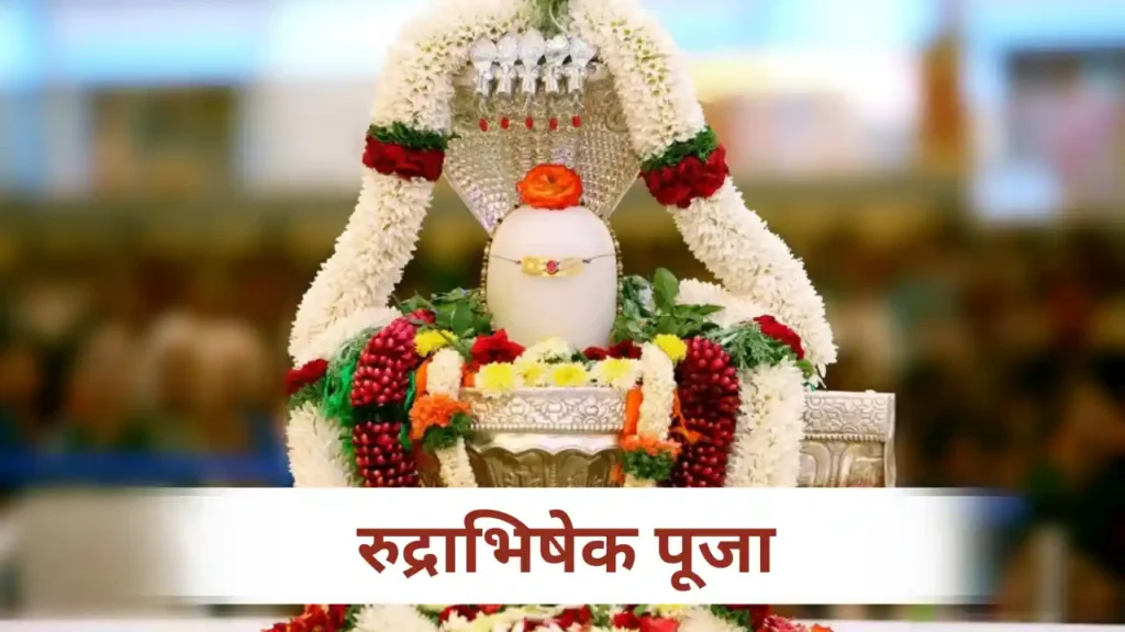 rudrabhishek puja marathi