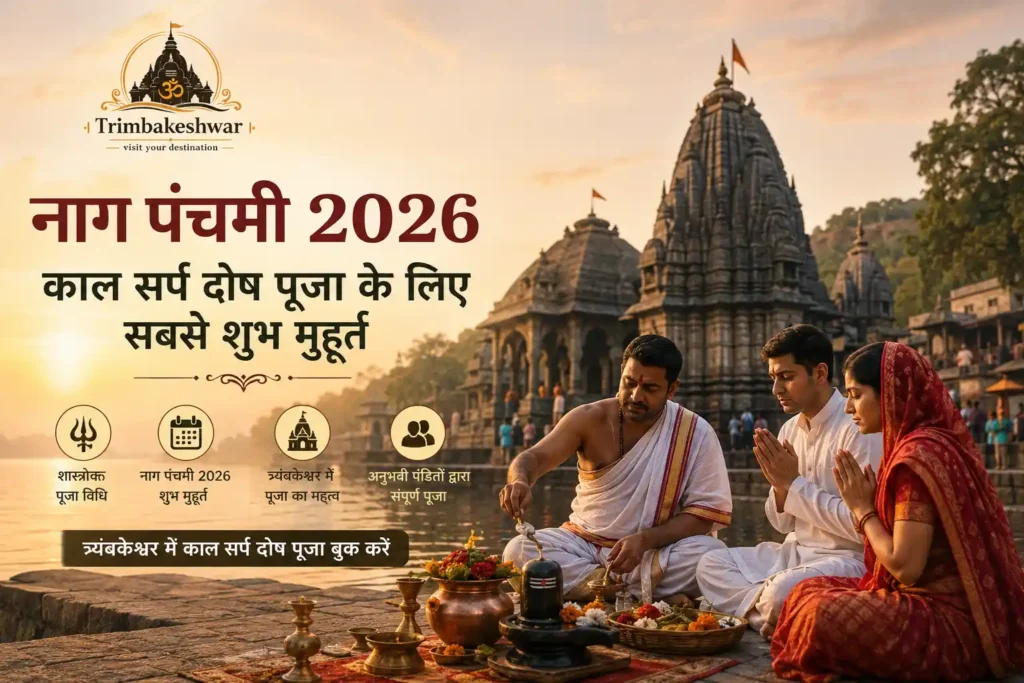 nag panchami 2026 kaal sarp puja muhurat